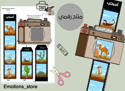 مطويه رقميه جاهزه للطباعه موطن الصحراء
