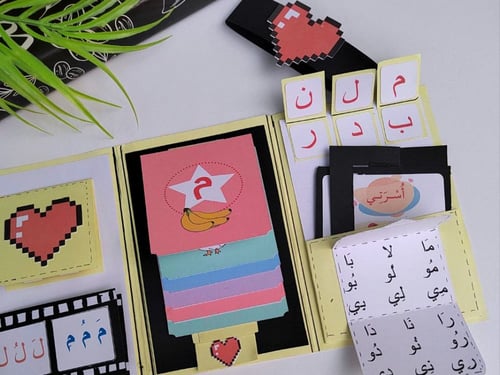 مطويه لغتي وحدة أسرتي صف أول إبتدائي