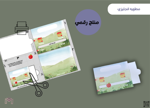 مطويه( انجليزي قاعدة that) رقميه