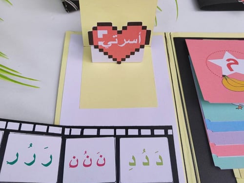 مطويه لغتي وحدة أسرتي صف أول إبتدائي