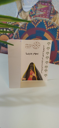 توزيعه روج ليوم التأسيس