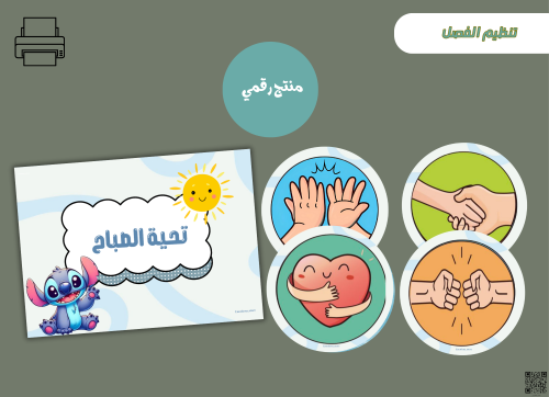 بطاقات تحية الصباح -ستيتش– ملف PDF قابل للطباعة