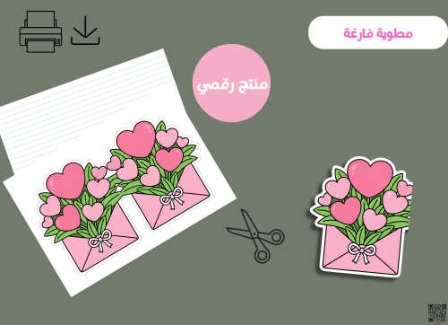 مطوية فارغة جاهزه للطباعه