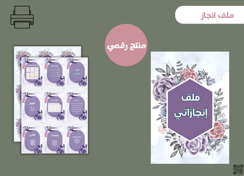 ملف انجاز( pdf )جاهز للطباعة