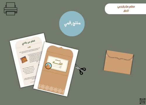 Brochure teacher from my country -pdf- ready for p...