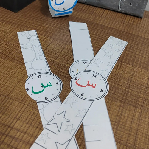 اسوارة تلوين لحرف السين مع اللوان