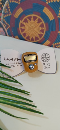 خاتم التسبيح ليوم التأسيس