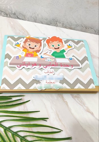 مطويه لغتي وحدة العابي وهواياتي صف أول إبتدائي