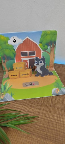 مطويه لغتي وحدة صحتي و سلامتي صف أول إبتدائي