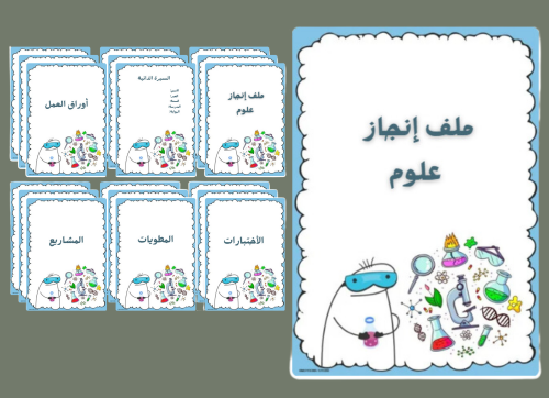 ملف انجاز رياضيات2