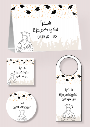 مجموعه (ثيم التخرج)