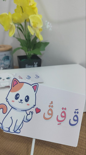 توزيعه قطه لحرف القاف مع التعبئه