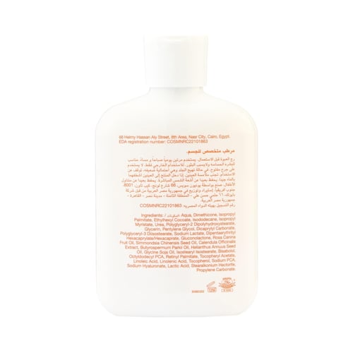 لوشن مرطب للجسم من بايو أويل - 175 مل