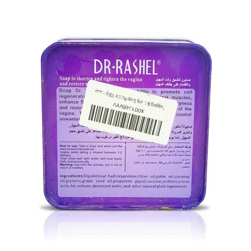 صابون تضييق وشد المهبل الأرجواني من د. راشيل - 100...