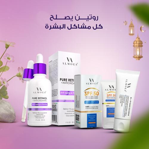 مجموعة ازالة جميع مشاكل البشرة سيروم ريتانول الموس...