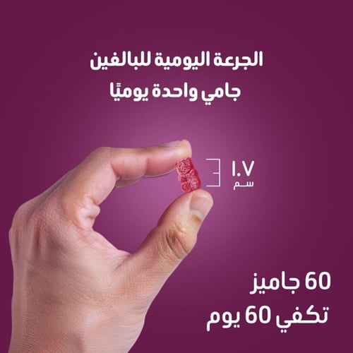 بيوتي جاميز للشعر وتقوية الاظافر - 60 قطعة