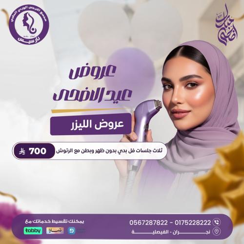 ثلاث جلسات فل بدي بدون ظهر وبطن مع الرتوش