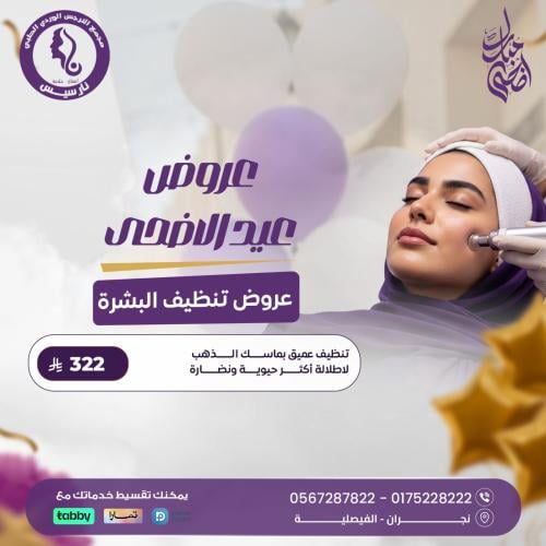 تنظيف عميق بماسك الذهب لإطلالة أكثر حيوية ونضارة