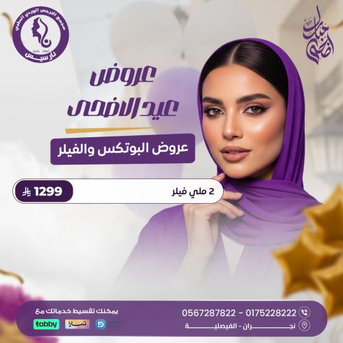 2 ملي فيلر
