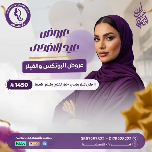 4 ملي فيلر بكيني + ليزر تفتيح بكيني هدية