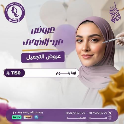 ابرة بلوم