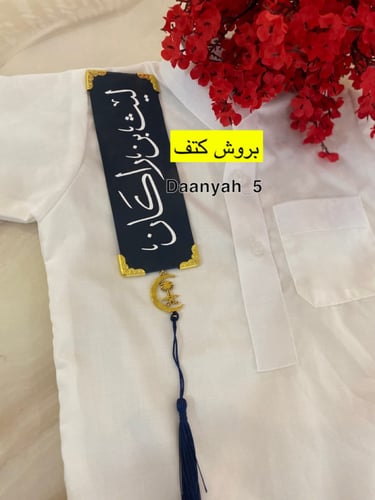 بروش جلد مع اكسسوارات ودندوشه .