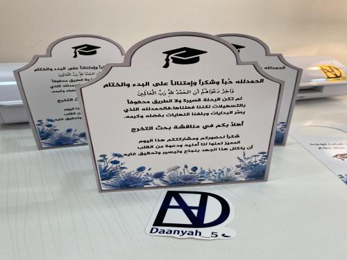 بطاقة طاوله تنفيذ حسب الطلب