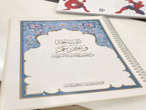 مصحف مغلف تغليف حراري