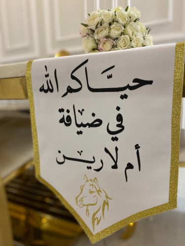 مفرش طوله 60 سم وعرضه 30 سم