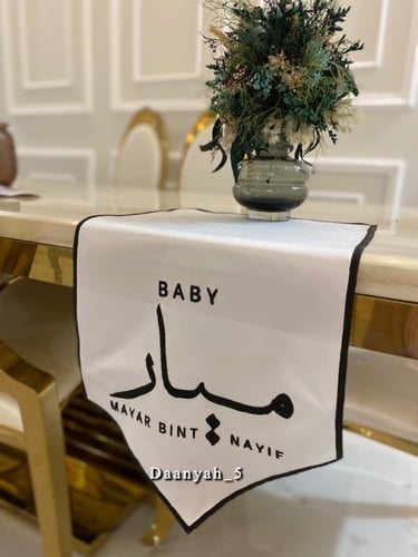 مفرش مولود طوله 60 سم وعرضه 30 سم