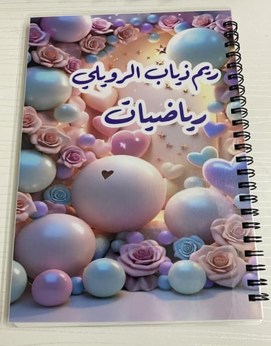 دفاتر سلك مع طباعة غلاف الدفتر الأمامي والخلفي تنف...