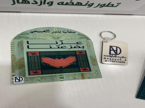 توزيعات نوته مع كرت لليوم الوطني مع اضافة الاسم حس...