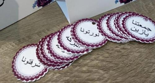 درزن ستيكرات صغيره