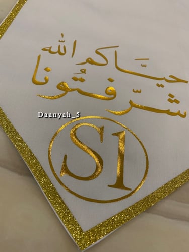 مفرش طوله 60 سم وعرضه 30 سم