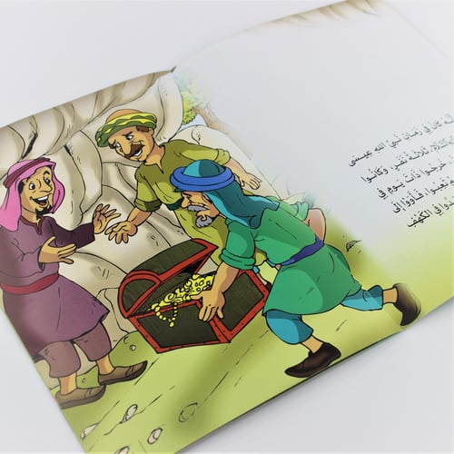 قصص أطفال | الطمع