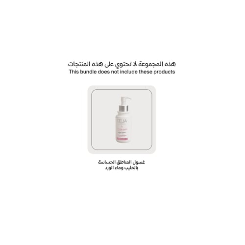 مجموعة المسك والباودر المتكاملة