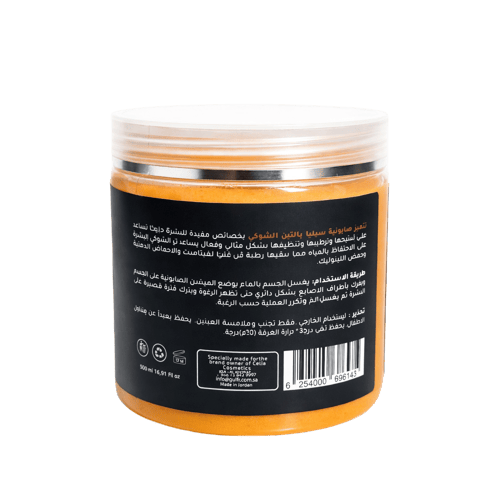 صابونية التين الشوكي