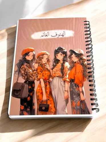 دفاتر (طباعه خارجيه ) حسب الطلب