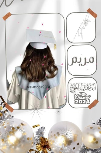 (دعوة ، بشاره ) تخرج_نجاح ( جرافيك او فيديو )