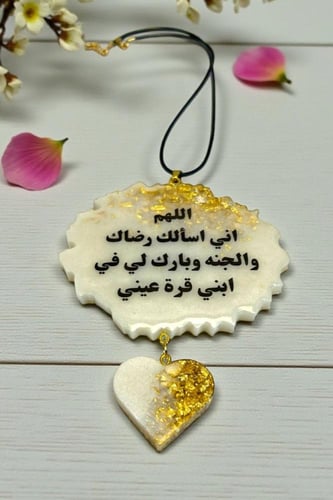 تعليقة مع قلب مصنوعه من الريزن