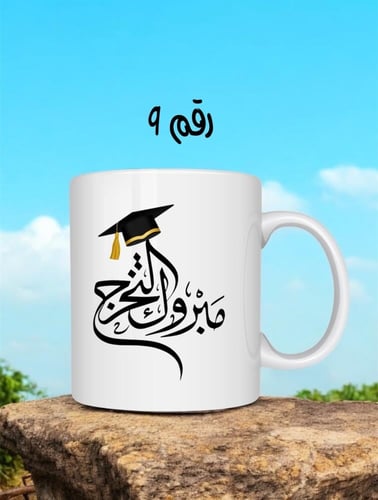 طباعه على الاكواب (التخرج 2) طباعه حراريه
