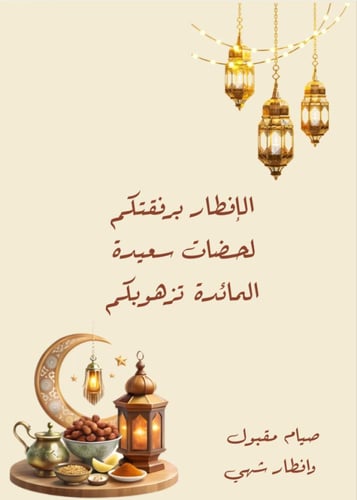كروت عشاء لجميع المناسبات