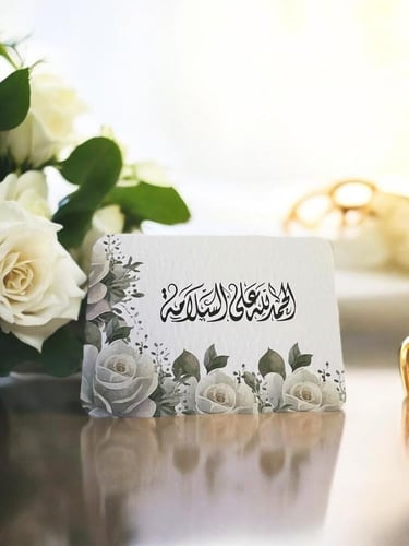 كروت موجيب لكافة المناسبات ( السعر للحبه )