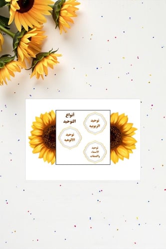 مطويات ورقيه رقم ٣ ( لجميع امراحل الدراسيه )