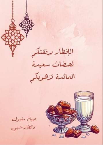كروت عشاء لجميع المناسبات