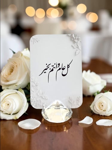 كروت ضيافه ومشروبات ترحيبيه ( السعرللحبه )