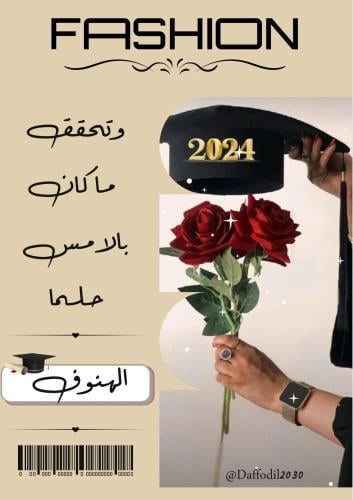 (دعوة ، بشاره ) تخرج_نجاح ( جرافيك او فيديو )