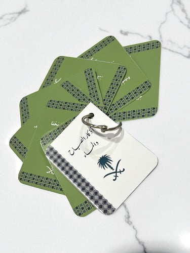 ميدالية اذكار الصباح والمساء بتصميم ( اليوم الوطني...