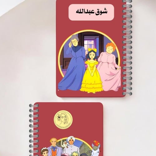 دفتر كرتون زمان ( ١٠٠ ورقه ) طباعه كامله من الصفر