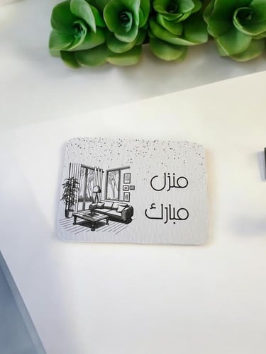 كروت موجيب لكافة المناسبات ( السعر للحبه )